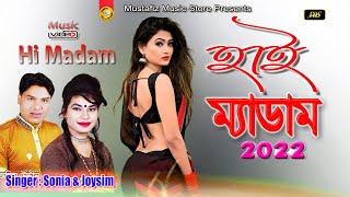 হাই ম্যাডাম | Hi Madam | New Ctg Hit Song | Singer Sonia & Joysim