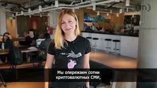 День Рождения BeInCrypto