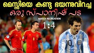 മെസ്സി മാജിക്‌ ഭയന്നുവിറച്ച സ്പെയിന്  l Football Malayalam l Argentina vs Spain