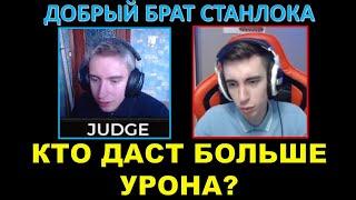 STANLOX против своего доброго брата - JUDGE / Соревнование на урон - кто лучше? / Lebwa Cup на Vz.55