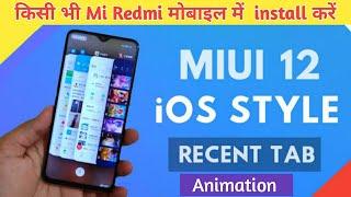 Apply Ios recent Menu & animation in miui12 | ios animation & recent menu kaise install kare #shorts