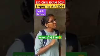 SSC CHSL 8 July 1st  Shift Exam Analysis | SSC CHSL Question Paper 2024 |SSC CHSL Exam Review Today