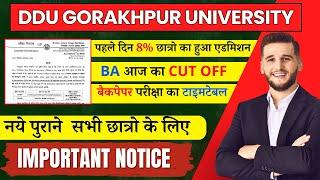 DDU UNIVERSITY LATEST NEWS TODAY | गोरखपुर विश्वविद्यालय की महत्वपूर्ण खबरे | सभी जरूर देखें । #ddu