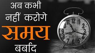 Stop Wasting Time By Deepak Daiya | Best Motivational & Inspirational video