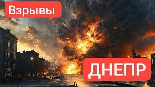 ЗАПОРОЖЬЕ РАКЕТА НАД ГОРОДОМ БАБАХАЛО КРИВОЙ РОГ ЖУТКО 19.12.24