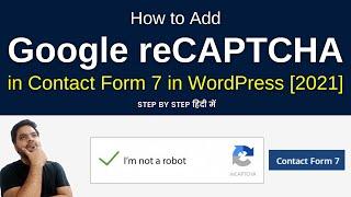 How to Add Google reCAPTCHA in Contact Form 7 in WordPress [2021] | Contact Form 7 Tutorial