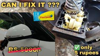 Car mirror Auto folding repair || Car mirror DIY || Must Watch || Car DIY || Car Orvm Mirror fix