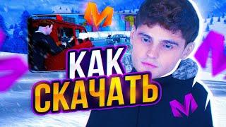  КАК СКАЧАТЬ КРМП на ТЕЛЕФОН без ВИРУСОВ ?! ( МАТРЕШКА РП ) ЧТО ДЕЛАТЬ ЕСЛИ ВПЕРВЫЕ ЗАШЁЛ ?! (2023)