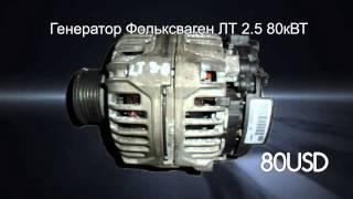 Акция на запчасти Спринтер, Вито, МЛ. Фольксваген ЛТ, Джип Гранд Чероки