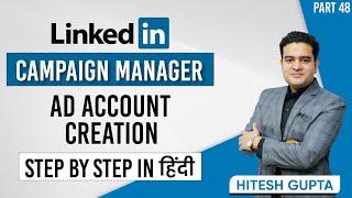 How to create Linkedin Campaign Manager Account | LinkedIn Ad Account Creation | #linkedinmarketing