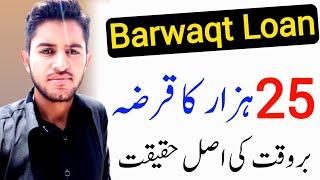Barwaqt Loan App Review | Barwaqt Real or Fake | Barwaqt Loan Scheme