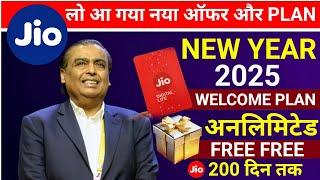 Jio New Year Offer 2025 | Jio New Year Welcome Plan 2025 | Jio ₹2025 Plan | Jio New Offer Today