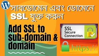 Add free SSL certificate to subdomain & domain from cPanel