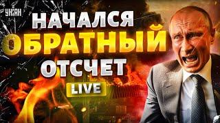 Это СЛУЧИЛОСЬ! Крымский мост РУХНУЛ. ФИНАЛ ВОЙНЫ: начался обратный отсчет. Путину - ХАНА /Страна 404