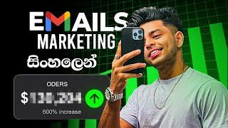 Boost Your Income with Email Marketing in Shopify Dropshipping  | Shopify  Orders වැඩි කරන්න