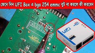 BGA 254 Emmc No Booting Solution On UFI Box দেখে নিন  - UFI Box Problem Step by Step