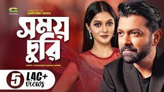 Shomoy Churi | সময় চুরি | Bangla Natok 2021 | Tahsan, Mithila, Amitabh Reza | New Bangla Natok 2021