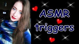 АСМР ТРИГГЕРЫ: Липкие пальчики, стекло, картон/ ASMR TRIGGERS