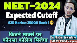 NEET-2024 Expected Cutoff  | AIQ & State Quota Cutoff  | UR EWS OBC SC ST | High Cutoff ??