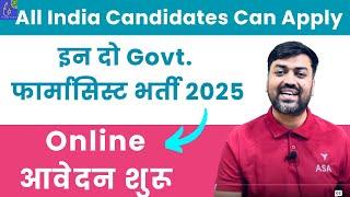 Pharmacist Govt. Jobs 2025 Online Application Form Start Pharmacist Recruitment at KSSSCI & NALCO