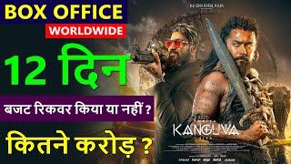 Kanguva Box Office Collection Day 12, total worldwide collection, hit or flop, suriya, bobby deol