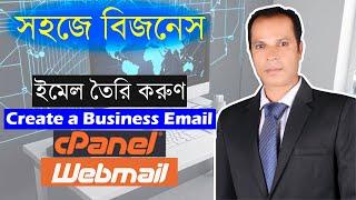 How to Create a Business Email Account in cPanel Bangla Tutorial