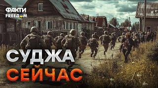 БРЕХАЛИ по ящику, що в України НЕМАЄ снарядів, виходжу - СТОЯТЬ ЗСУ  Суджане о ситуации в регионе