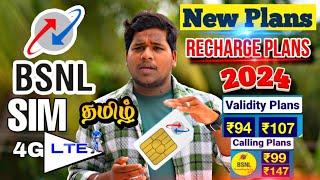 BSNL recharge plans 2024 Tamil review | BSNL sim new recharge plans review | solurathakelu