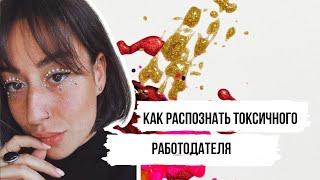 Что спросить у токсика?