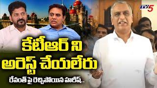 రేవంత్ రెడ్డి కి విశ్వాసం లేదు... | MLA Harish Rao Aggressive Comments On CM Revanth Reddy |TV5 News