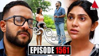 Neela Pabalu (නීල පබළු) | Episode 1561 | 02nd July 2024 | Sirasa TV