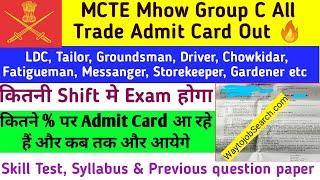 MCTE Mhow group c Admit card received|MCTE Mhow Group c Syllabus & Previous question paper