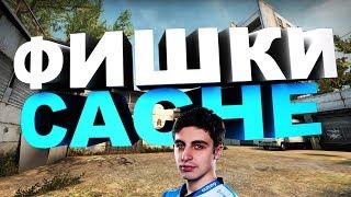 CS GO Awp Cache Гайд по позиция прострелам и тактикам