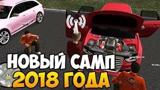 НОВЫЙ САМП 2018 ГОДА, РУССКИЙ ГОРОД, ГОЛОСОВОЙ ЧАТ #1 GTA RPBox