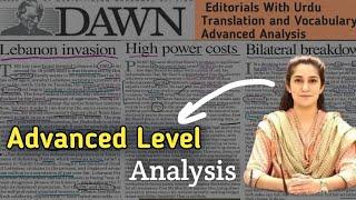 Today's Dawn Editorial With Urdu Translation| Dawn newspaper reading| English newspaper reading|