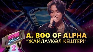 A. Boo of Alpha – «Жайлаукөл кештері» / COVER SHOW 2 / КАВЕР ШОУ 2