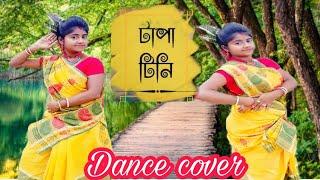 Tapa Tini ।। Belashuru ।। Dance Cover By Riyanka ।।