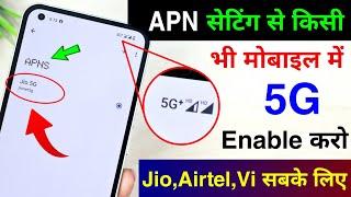 New APN Settings to Enable 5G in Any Android Phone | 5G APN Settings for Jio,Airtel,Vi and all