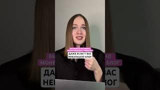 Как продавать в Instagram, если у тебя микроблог - ссылка на полное видео в комментариях #продажи￼