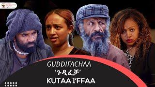 Diraamaa Guddifachaa [ ጉዲፈቻ ]  Kutaa 1ffaa Diraamaa Ajaa'ibaa  duudhaa Oromoo guddifachaa irratti.