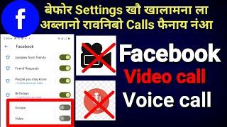 Stop Facebook Incoming Video Calls || Unlimited Video Calls Problem solved/By Bodo smart technology