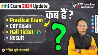 ITI Exam 2024 | Practical, CBT Exam Date | Hall ticket Donwood | Result Date | 2024 ITI CBT EXAM