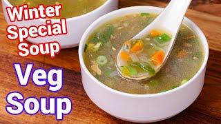 Winter Special Soup Recipe - Mixed Vegetable Soup | Mix Veg Soup - Fat Burning Weight Loss