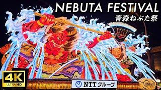 【4K Japan】Aomori Nebuta Festival A traditional Japanese festival that you should see at least once