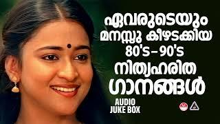 പ്രേക്ഷകരുടെ ഇഷ്ടഗാനങ്ങൾ | Evergreen Malayalam Film Songs