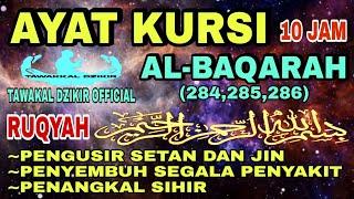 Ayat kursi al baqarah pengusir setan dan jin dalam tubuh, rumah dan tempat usaha TANPA IKLAN