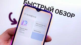 Самый Краткий Обзор MIUI 12.5 Global     #shorts