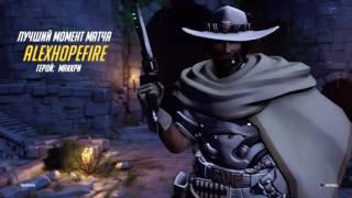 OverwatchMcCree Play of the Game