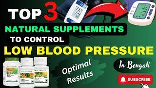 Low Blood Pressure Treatment (Bangla) | How to Control Low Blood Pressure Naturally | Hypotension