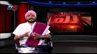 Mass Mallanna Muchatlu | Full Episode | 21-09-2024 | TV5 Newss